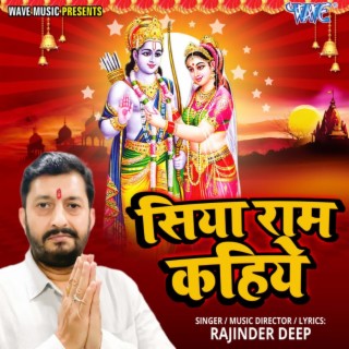 Rajendra Deep