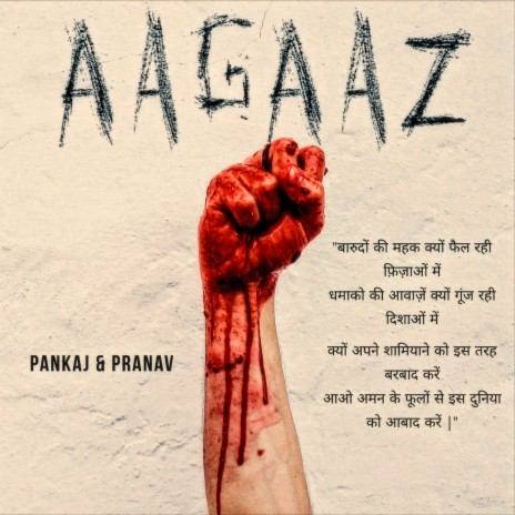 Aagaaz ft. Pankaj Suresh | Boomplay Music