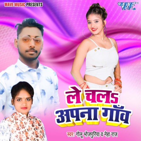 Le Chala Aapna Gaon ft. Neha Raj | Boomplay Music