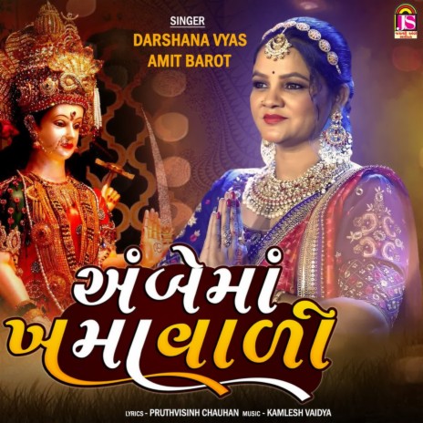 Ambemaa Khamavadi ft. Darshana Vyas | Boomplay Music