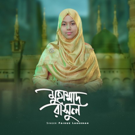 Muhammad Rasul | Boomplay Music