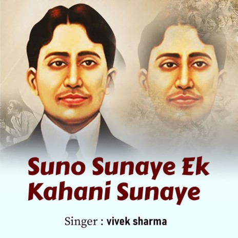Suno Sunaye Ek Kahani Sunaye | Boomplay Music