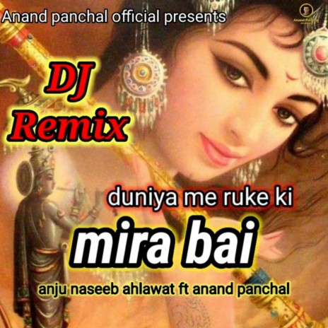 Duniya Me Ruke Ki Mira Bai (Dj Remix) ft. Anand Panchal | Boomplay Music