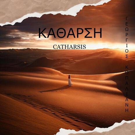 CATHARSIS | Boomplay Music