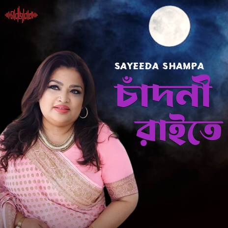 Chandni Raite | Boomplay Music