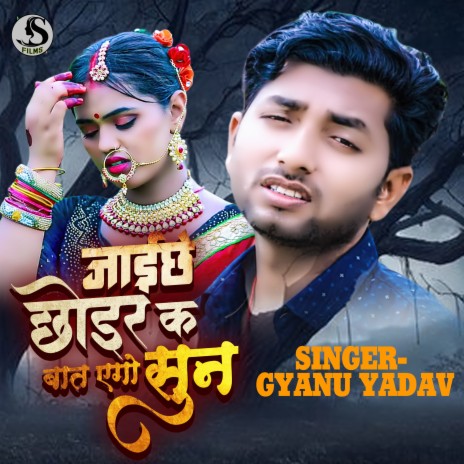 Jai Xha Chora Ka Baat Ego Sun | Boomplay Music