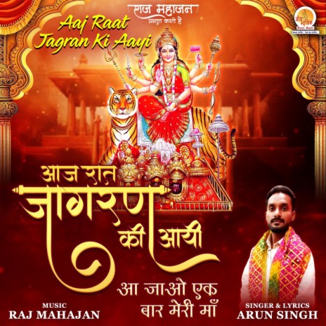 Aaj Raat Jagran Ki Aayi | Boomplay Music