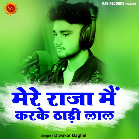 Mere Raja Mai Karke Thadi Laal | Boomplay Music