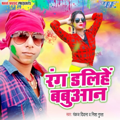 Rang Dalihen Babuan ft. Nisha Gupta | Boomplay Music