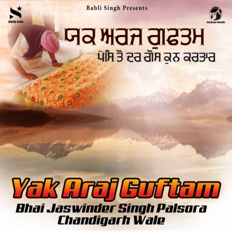 Yak Araj Guftam ft. Palsora Chandigarh Wale | Boomplay Music