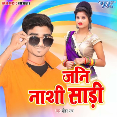 Jani Nashi Sari | Boomplay Music