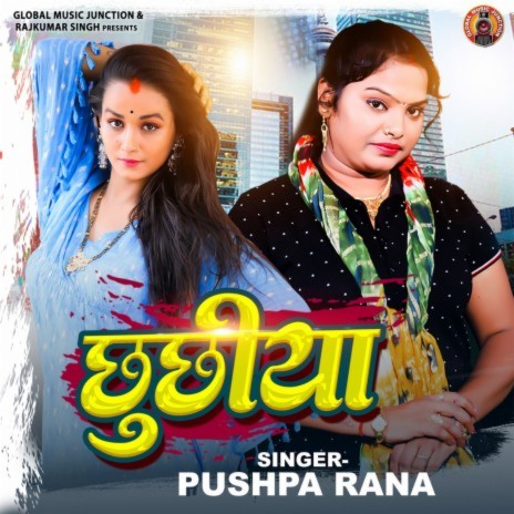 Chhuchhiya | Boomplay Music