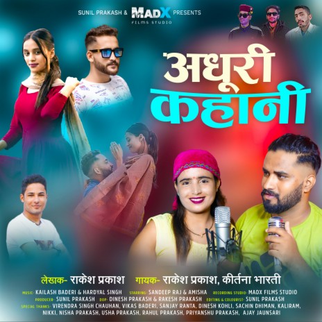 Adhuri Kahani ft. Kirtna Bharti | Boomplay Music