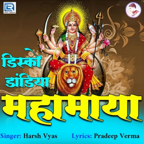 Disko Dandiya Mahamaya | Boomplay Music