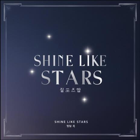 Shine Like Stars | Boomplay Music