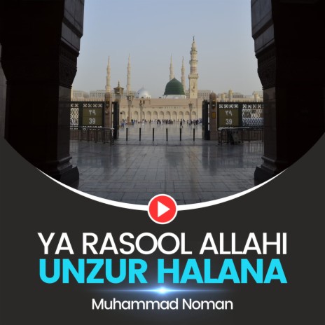 Ya Rasool Allahi Unzur Halana | Boomplay Music