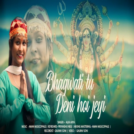 Bagwati Tu Deni Hoi Jayi (Gadwali bhajan) | Boomplay Music