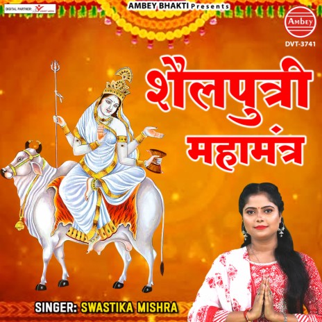 Shailputri Maha Mantra | Boomplay Music