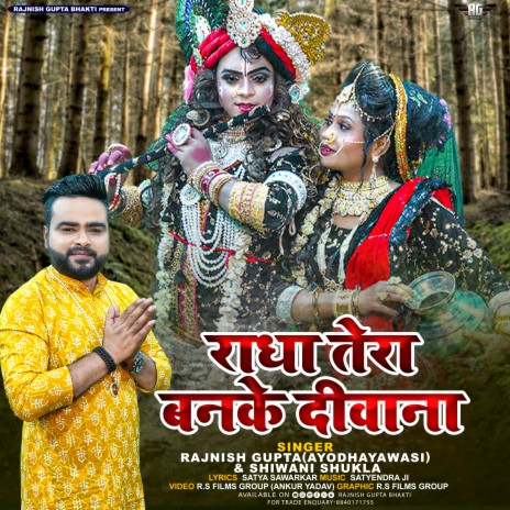 Radha Tera Banke Diwana (Hindi) ft. Shiwani Shukla | Boomplay Music