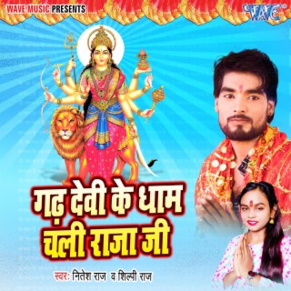 Gadh Devi Ke Dhaam Chali Raja Ji