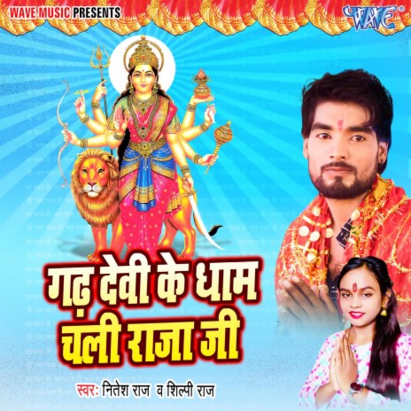 Gadh Devi Ke Dhaam Chali Raja Ji ft. Shilpi Raj | Boomplay Music