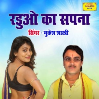 Raduo Ka Sapna