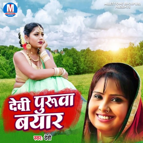 Paniya Bharn Chalni | Boomplay Music