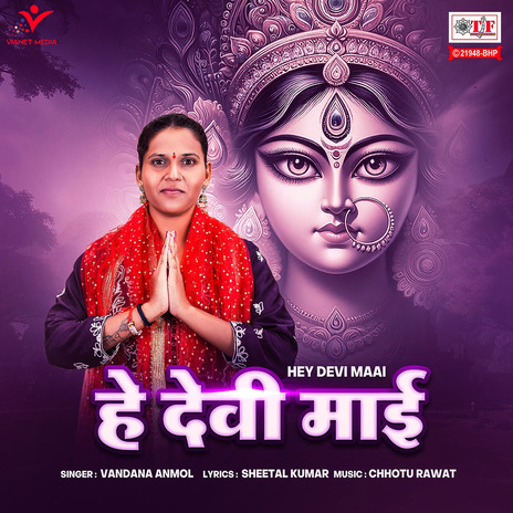 Hey Devi Maai | Boomplay Music