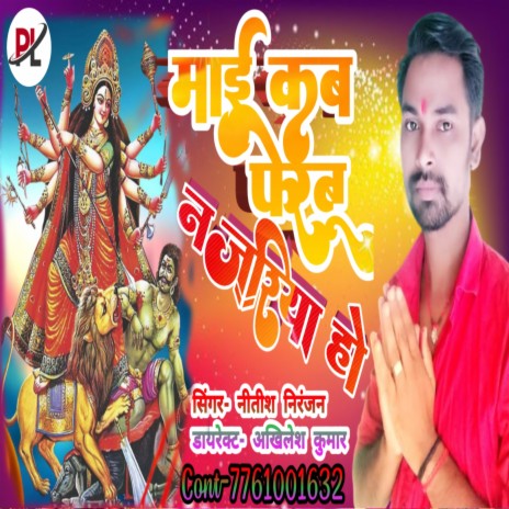 Mai Kab Ferbu Najriya Ho | Boomplay Music