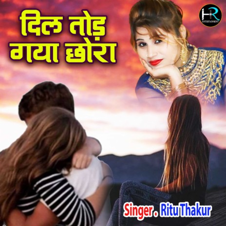 Dil Tod Gaya Chhora | Boomplay Music