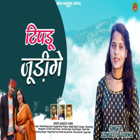 Tipdu Judegi (Garhwali song) | Boomplay Music