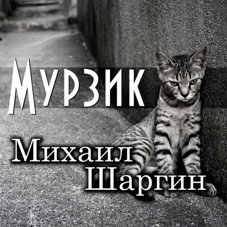 Мы зарулили с корешком