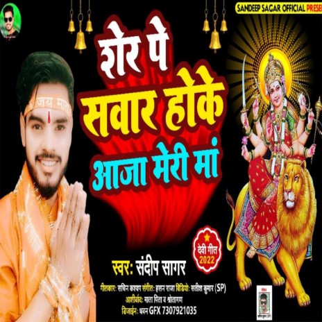 Sher Pe Sawar Hoke Ma Sandeep Sagar (HINDI)