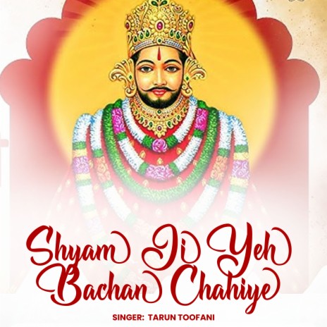 Shyam Ji Yeh Bachan Chahiye | Boomplay Music