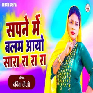 Babita choudhary ke discount rasiya