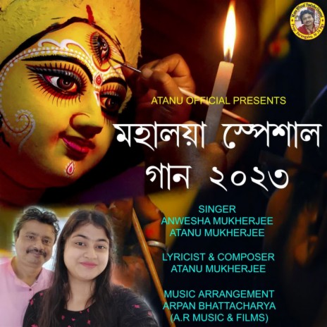 Mahalaya Special Song 2023 ft. Anwesha Mukherjee | Boomplay Music