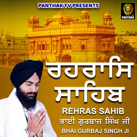 Rehras Sahib ਰਹਰਾਸਿ ਸਾਹਿਬ | Boomplay Music