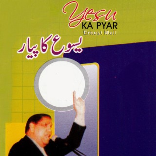 Yesu Ka Pyar
