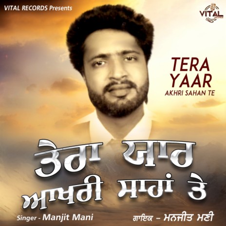 Menu Pta Hunda Vairne | Boomplay Music