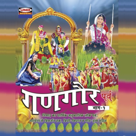 Tum dev Raja Ham Ghar Javan ft. Sangeeta | Boomplay Music