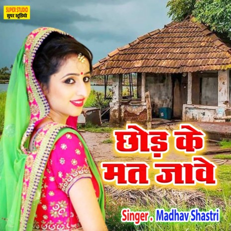 Chhod Ke Mat Jave | Boomplay Music