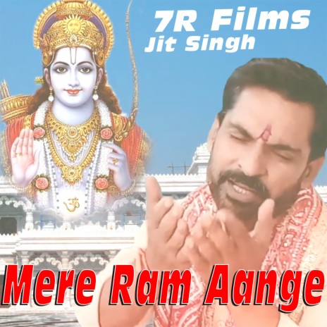Mere Ram Aange (Punjabi)