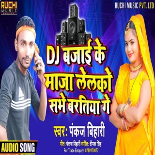 Dj Bajai Ke Maza Lelko Sabhe Bratiya Ge