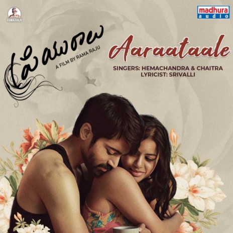 Aaraataale (From Priyuraalu) ft. Chaitra Ambadipudi & Sunil Kashyap | Boomplay Music