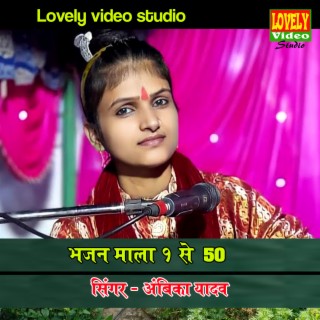 Bhajan Mala 1 Se 50