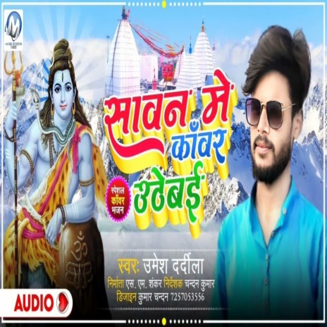 Sawan Me Kawar Uthaibai | Boomplay Music