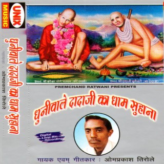 Dhuniwale Dadaji Ka Dhaam Suhana