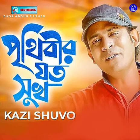 Prithibir Joto Sukh | Boomplay Music