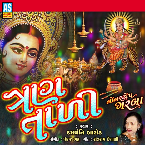 Mataji Na Garba - Mor Tahuka Karto Jay | Boomplay Music