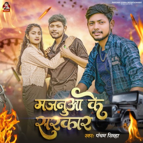 Majanuaa Ke Sarkar | Boomplay Music